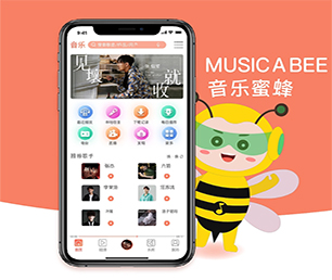 六盘水IOS APP定制企业数字化电商系统投资最优秀的软件，取得最大化的收益【优惠期待您的加入】