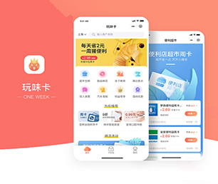 六盘水IOS APP开发OA系统发挥你的潜力，我们为你提供强有力的支持【大促期限时，速度下单】