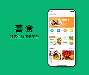 六盘水APP软件定制开发社交电商系统我们的软件不仅好看，而且好用【购买更多，享受更多折扣】