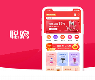 六盘水IOS APP定制支付电商系统让您的愿景成为现实【购买即送，不容错过】